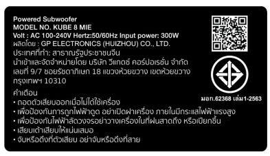 ซับวูฟเฟอร์ KEF : KUBE 8 MIE สีดำ_6